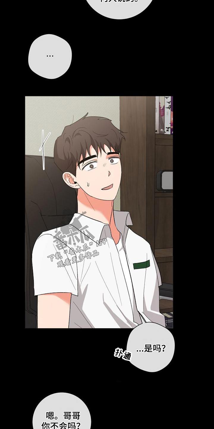 第54章：还以为2