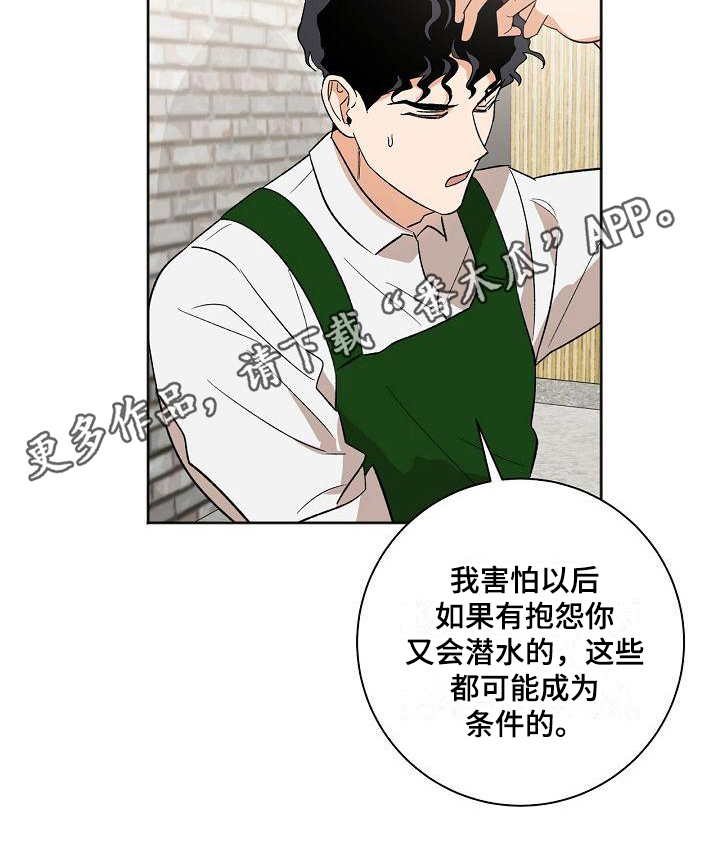 第26章：患得患失0