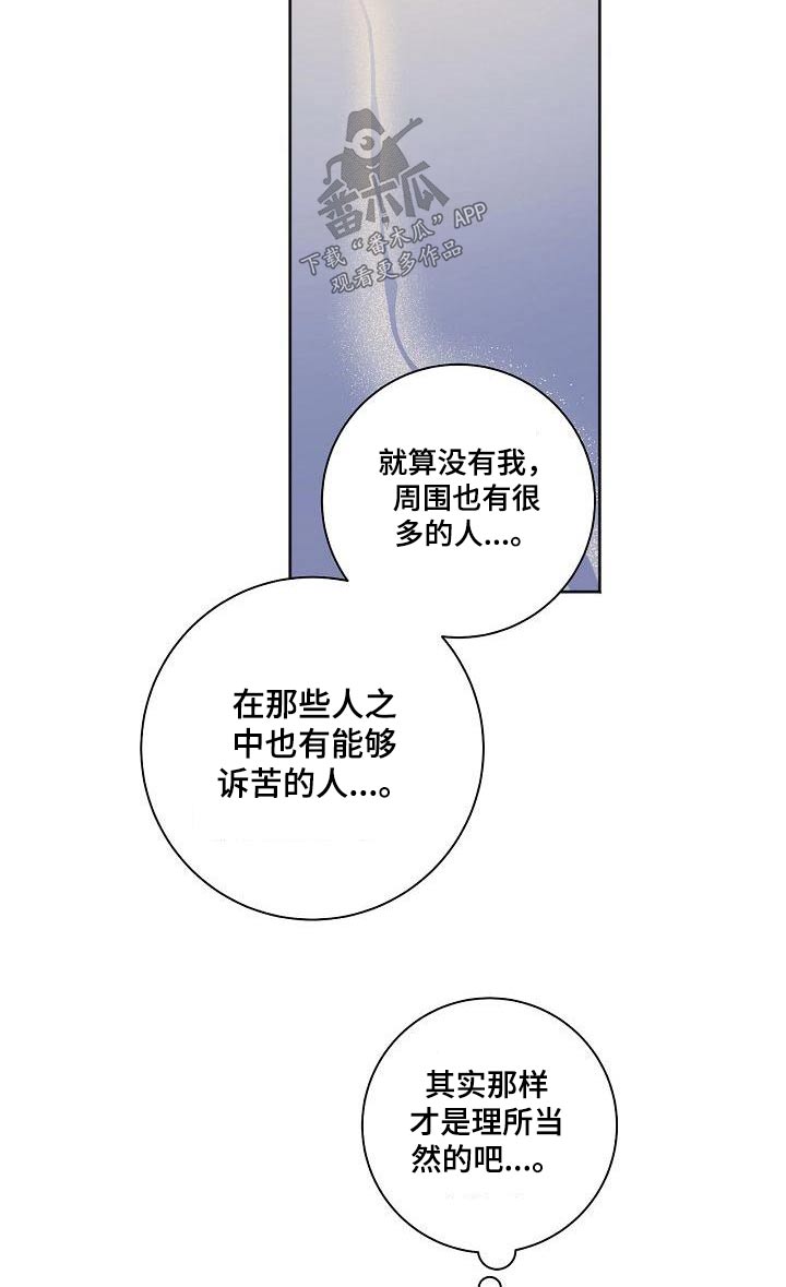 第71章：怎么了3