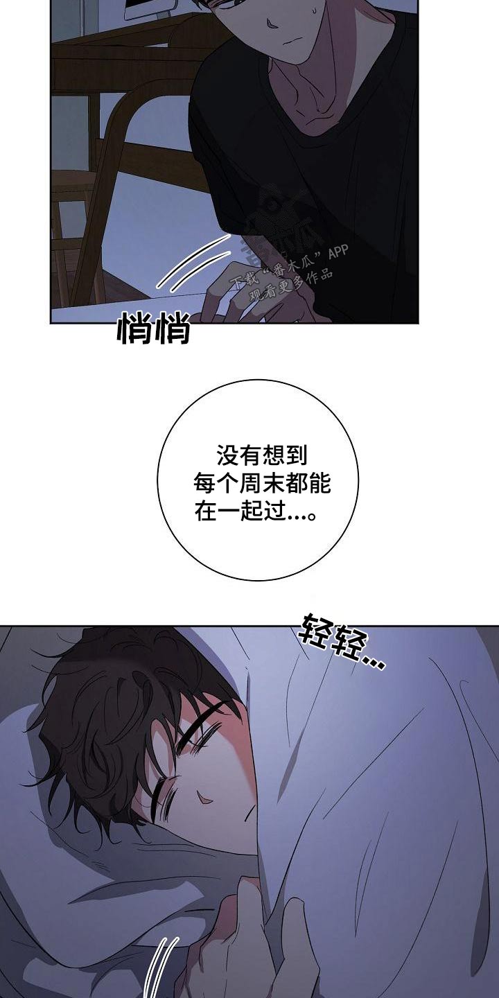 第51章：怎么了3