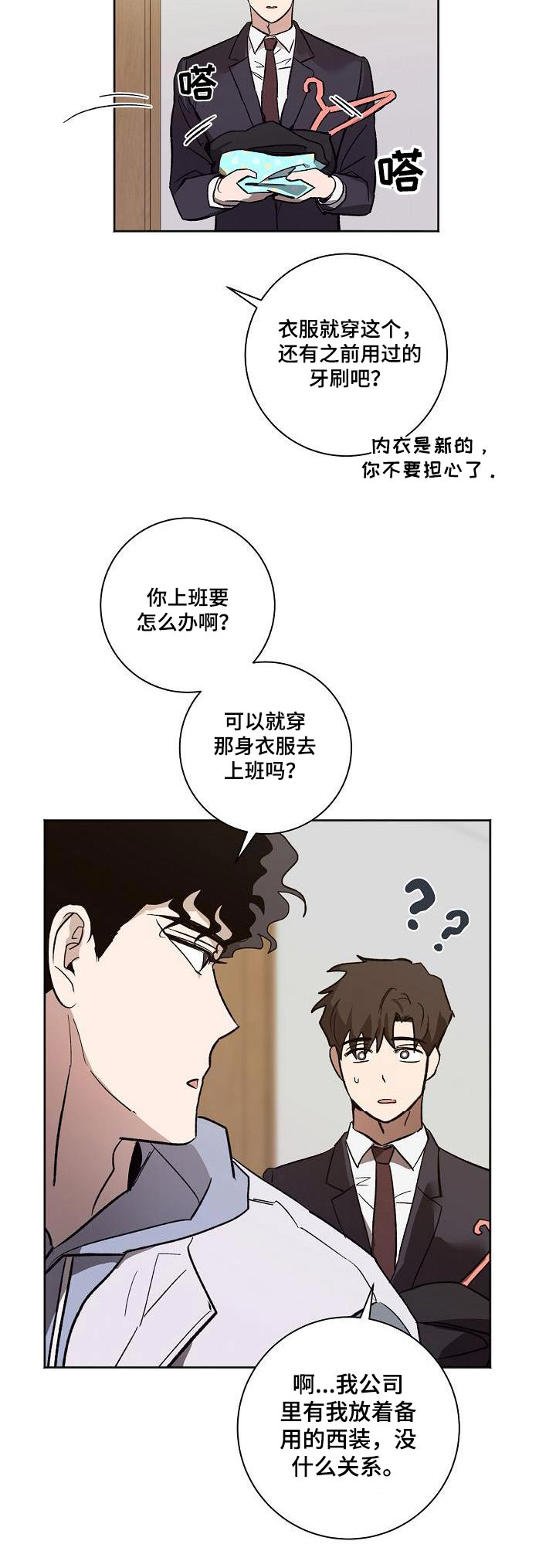 第72章：没有关系3