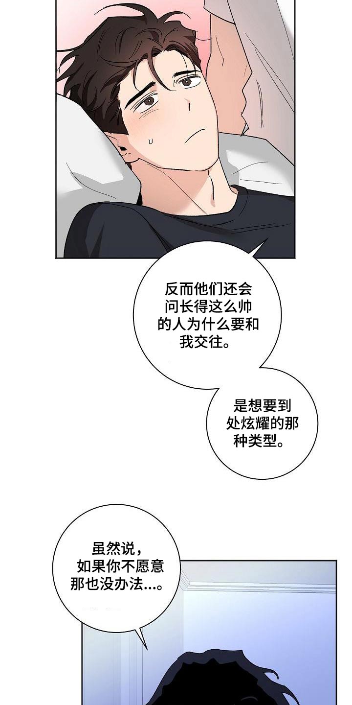 第85章：见家长1