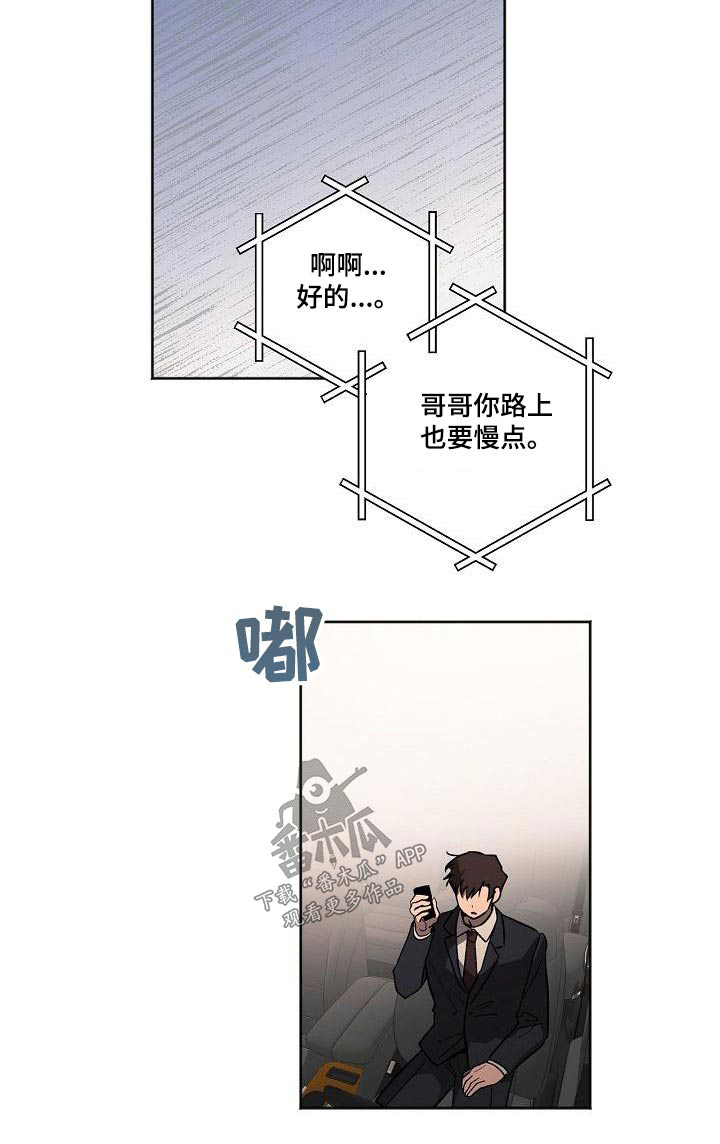 第70章：不在家1