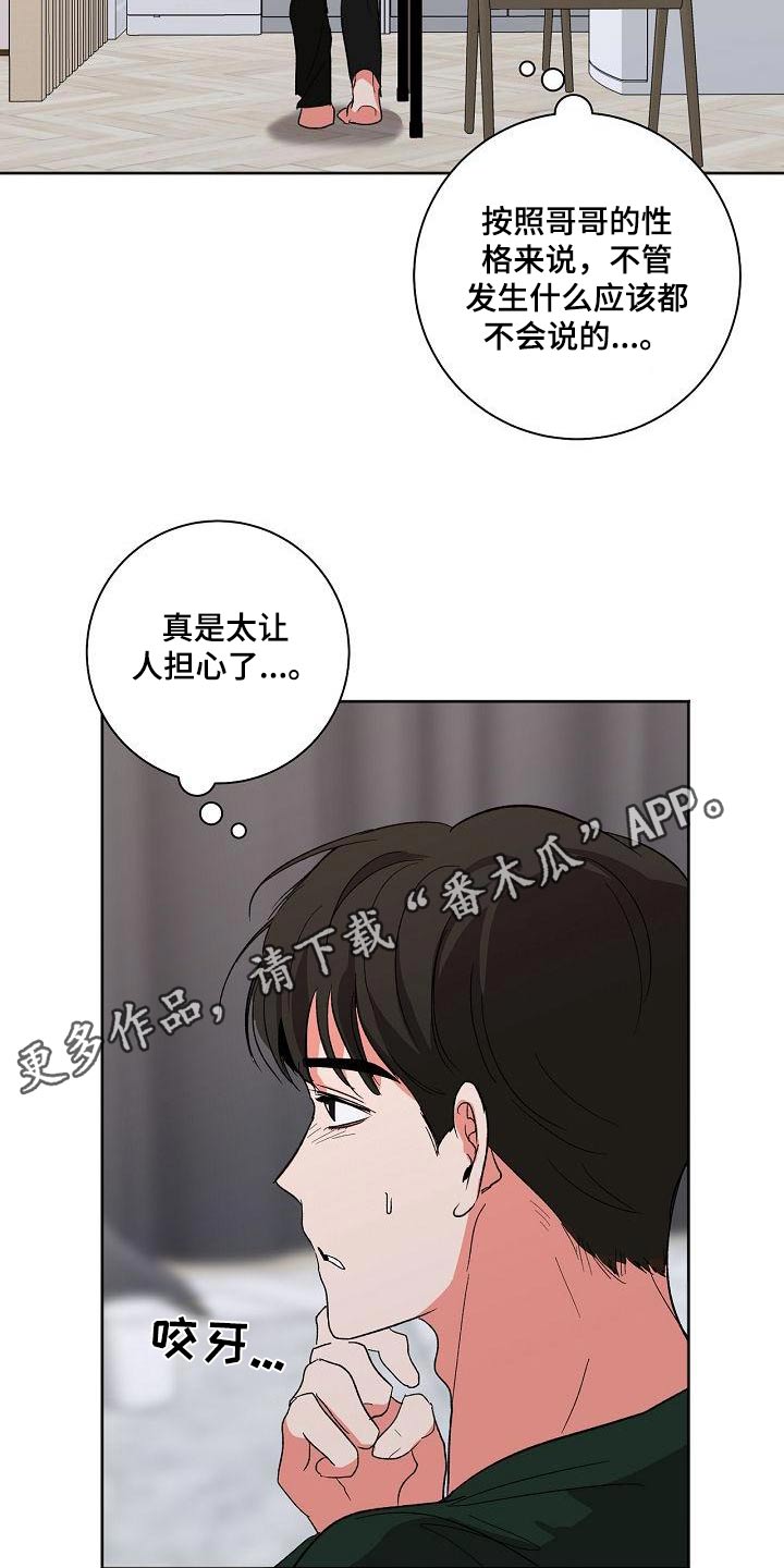 第57章：开玩笑1