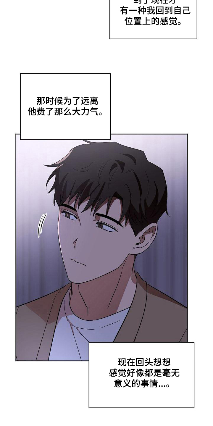 第28章：朋友关系2