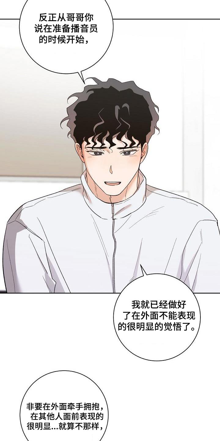 第83章：在一起1