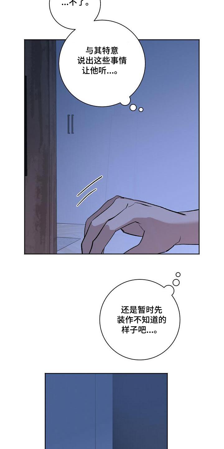 第69章：很抱歉3