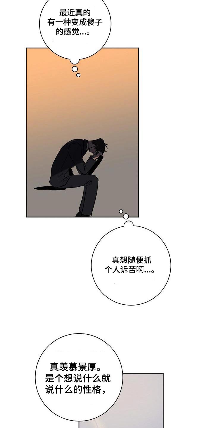 第71章：怎么了2