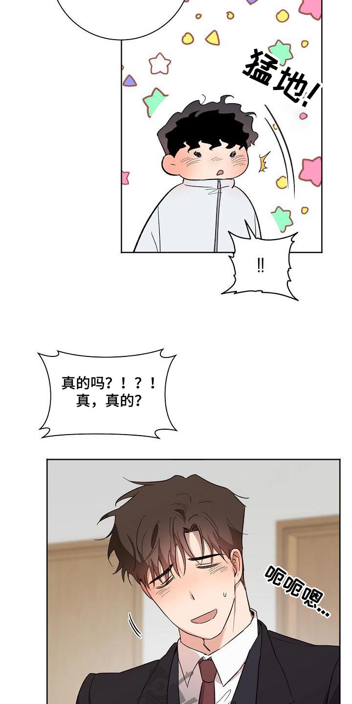 第83章：在一起4