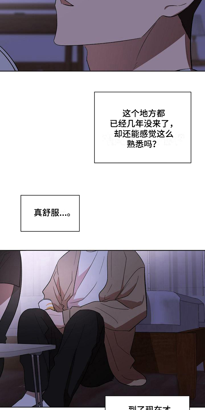 第28章：朋友关系1