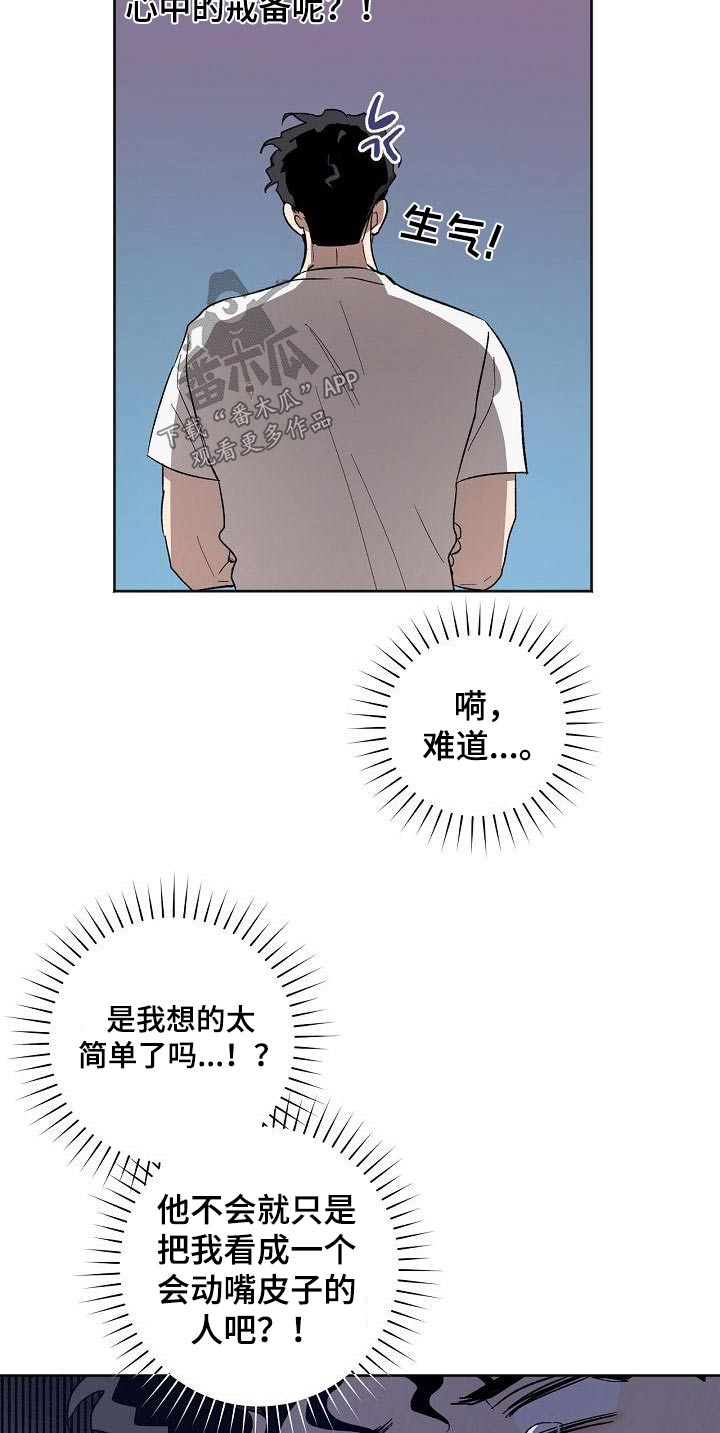 第65章：隐藏什么4