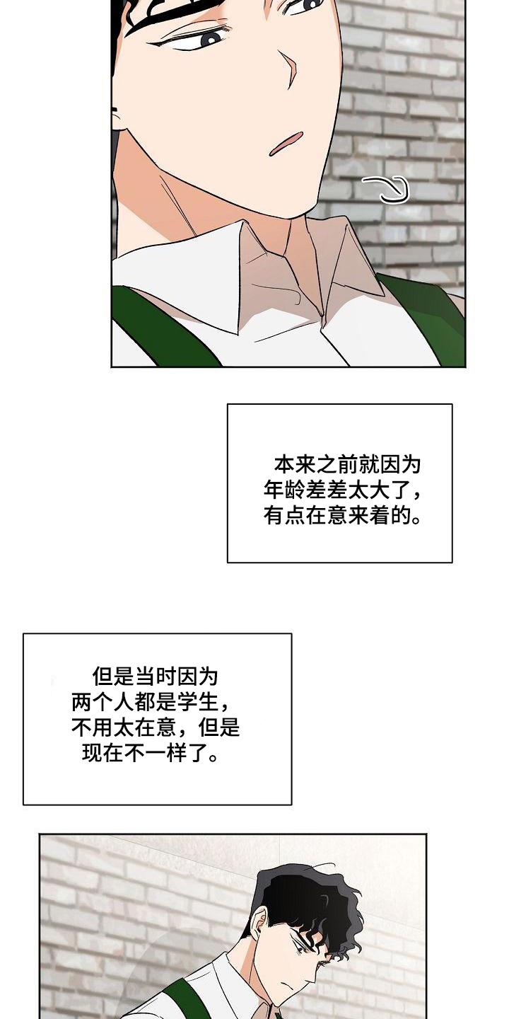 第26章：患得患失2