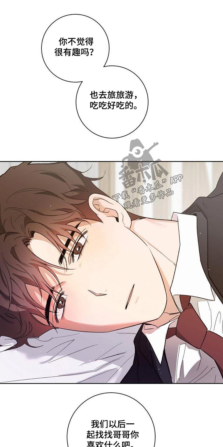 第84章：我们也去吧2