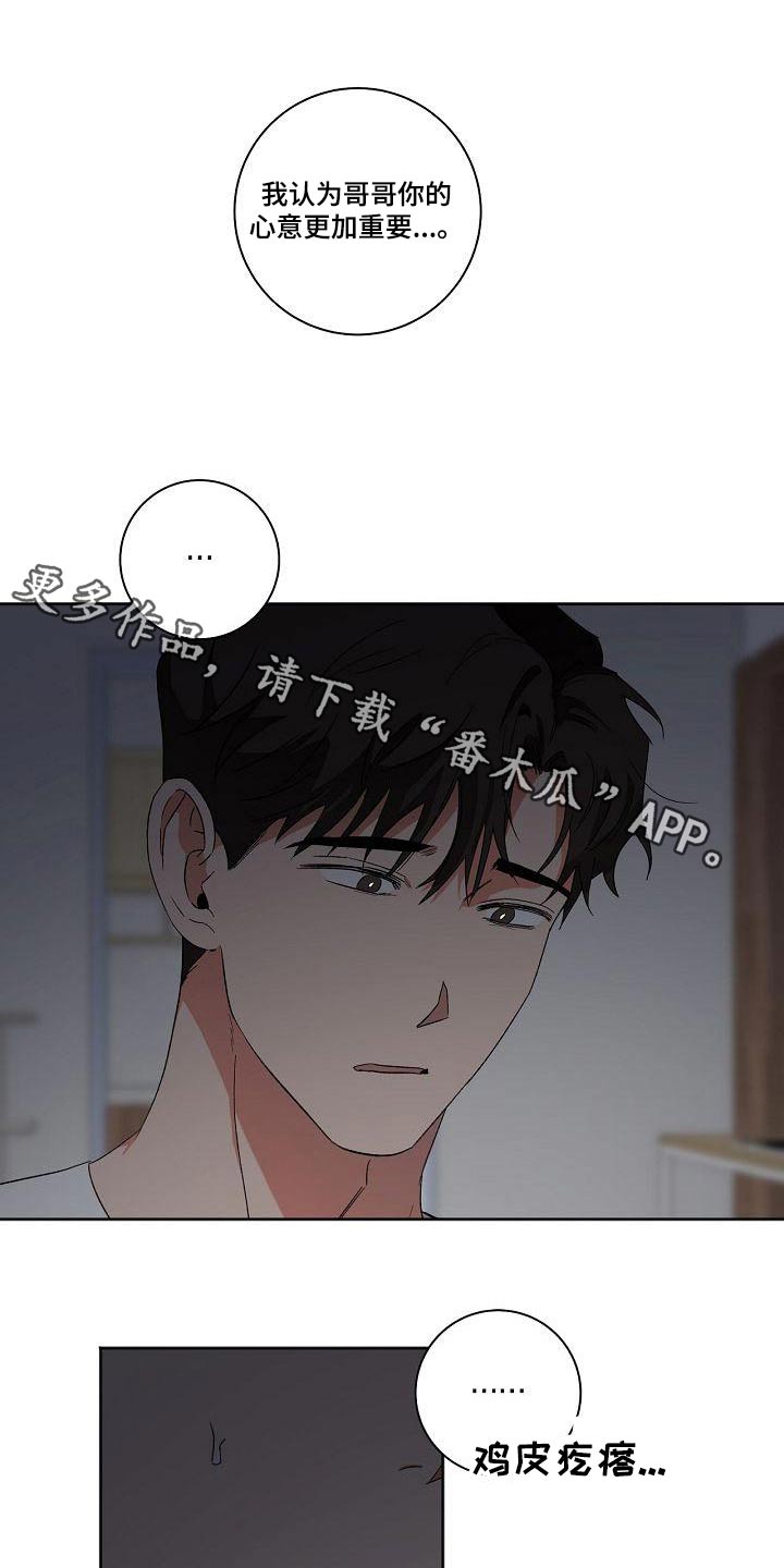 第41章：怎么办0