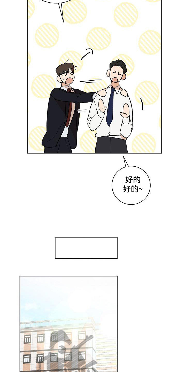 第24章：真的有事2