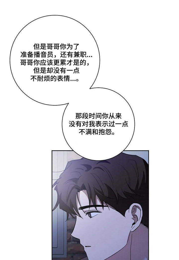 第67章：有话要说0