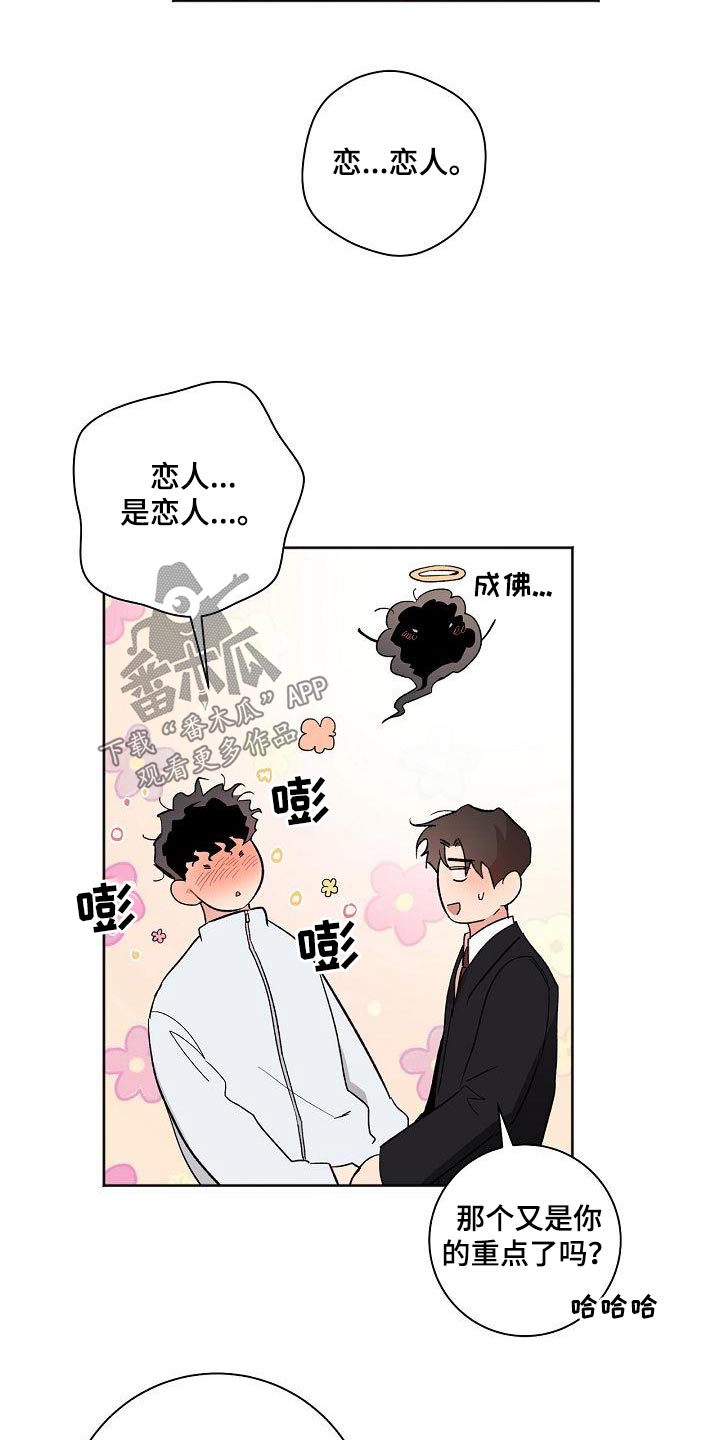 第83章：在一起0