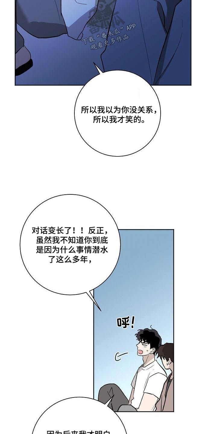 第67章：有话要说2