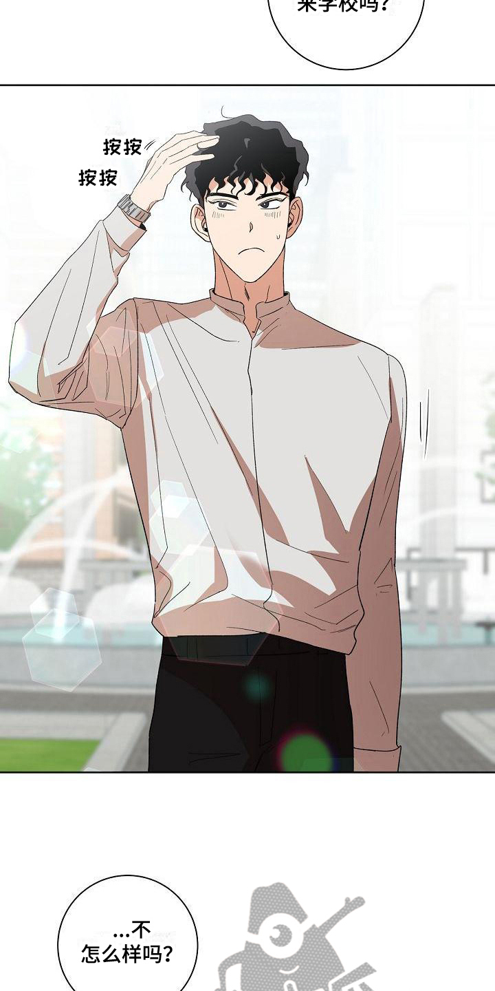 第24章：真的有事4