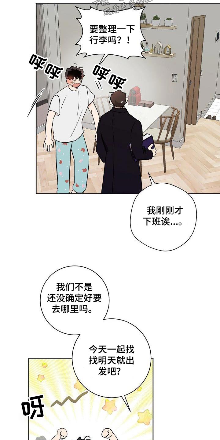 第85章：见家长2