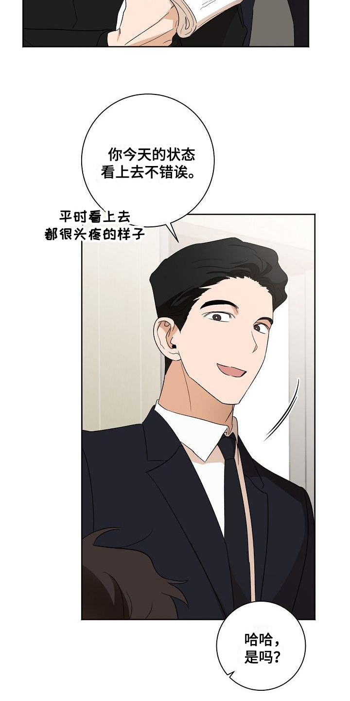 第36章：摆正位置3