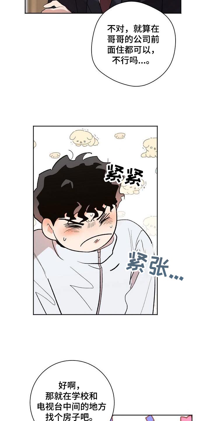 第83章：在一起3