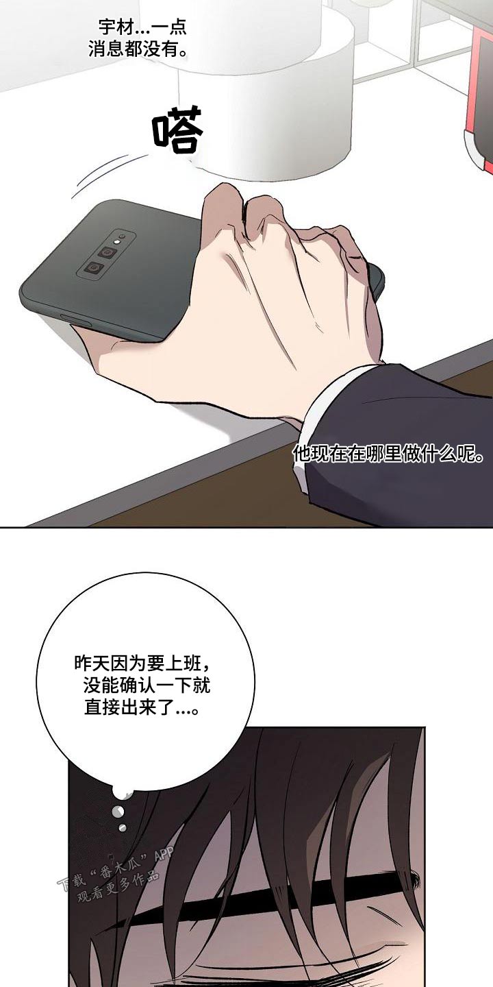 第70章：不在家1