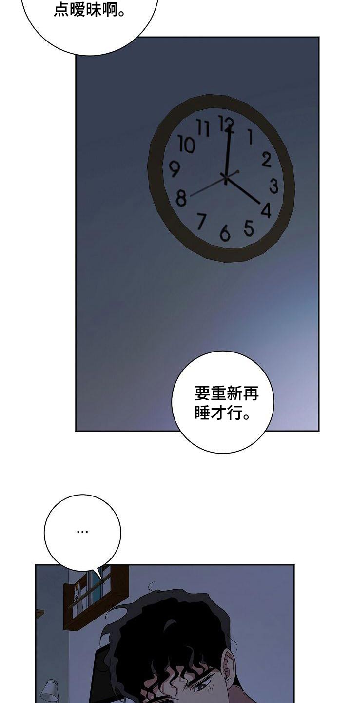 第51章：怎么了2