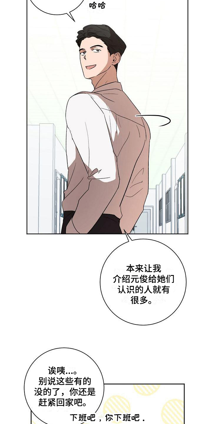 第24章：真的有事1