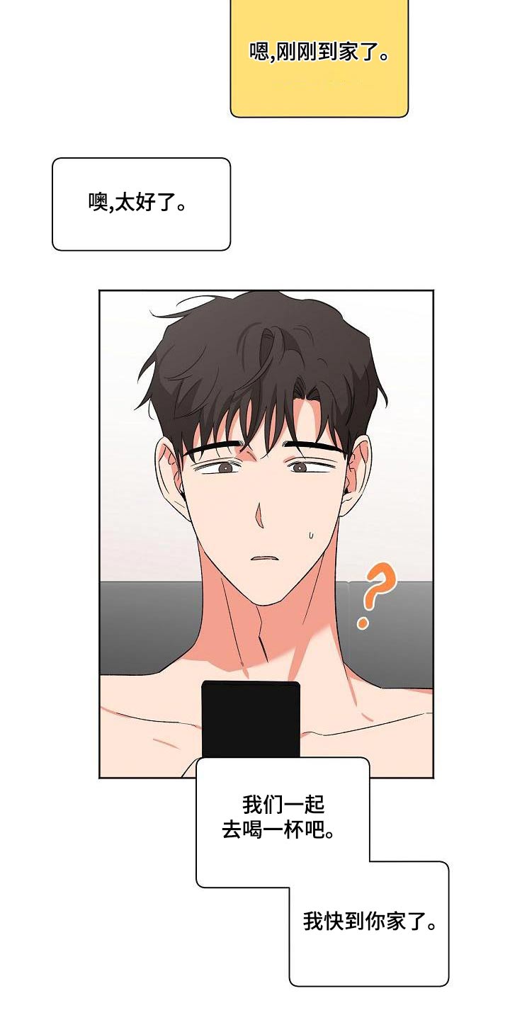 第43章：等一下1