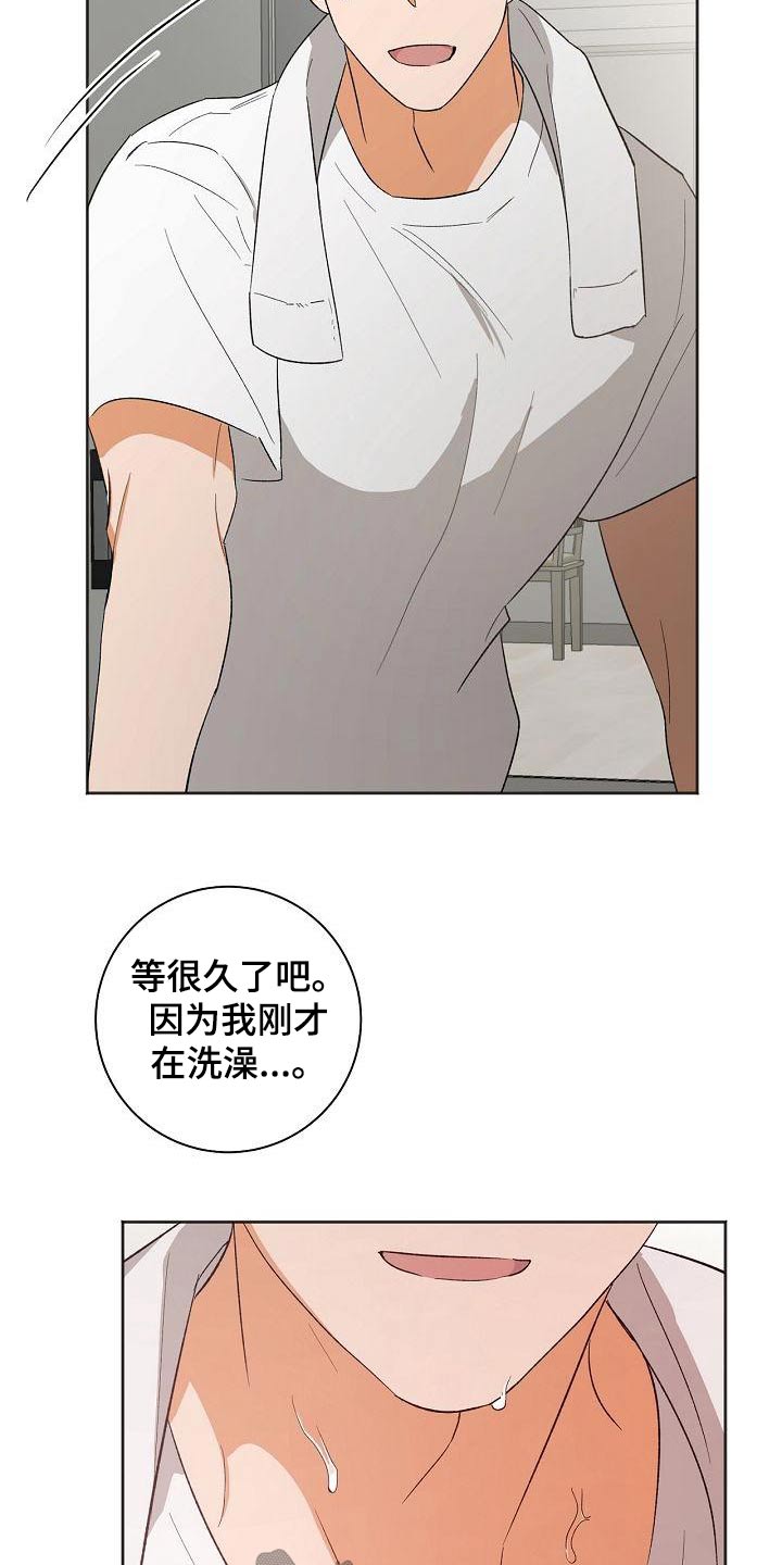 第38章：你来了2