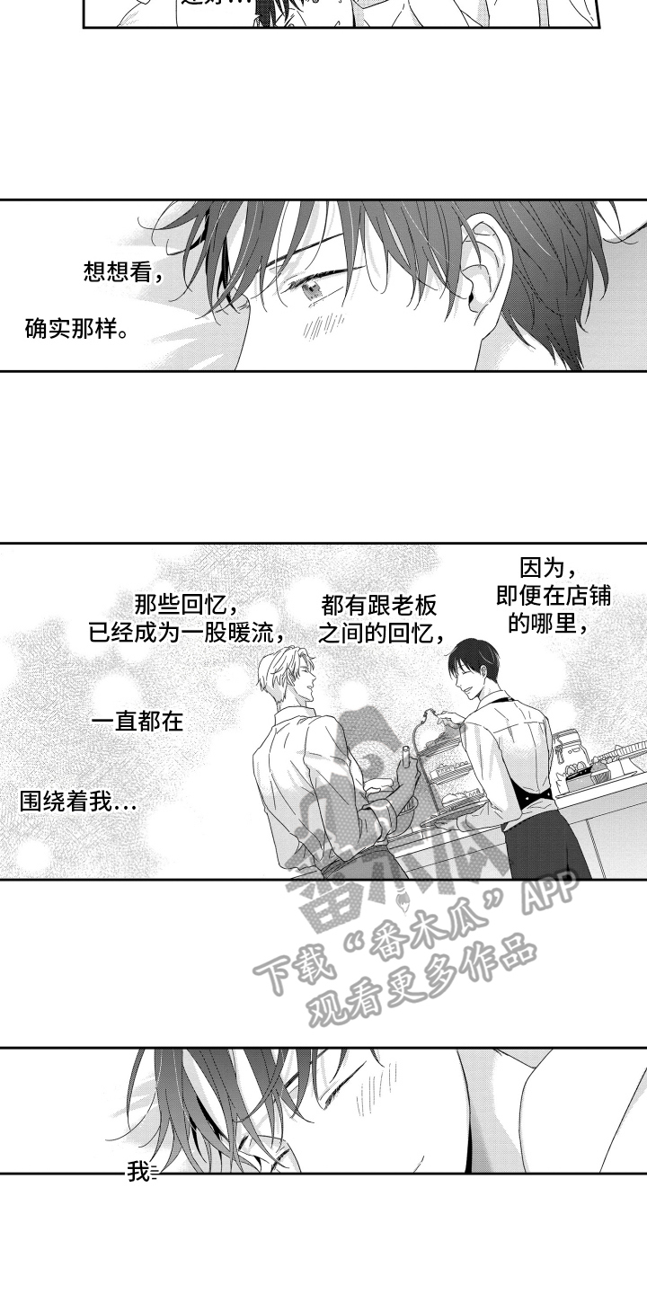 第24章：赏花【完结】1