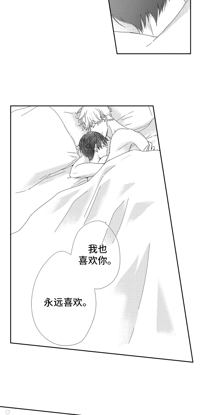 第24章：赏花【完结】4