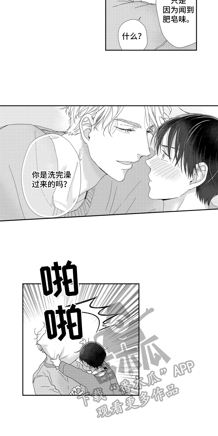 第23章：忍不住1