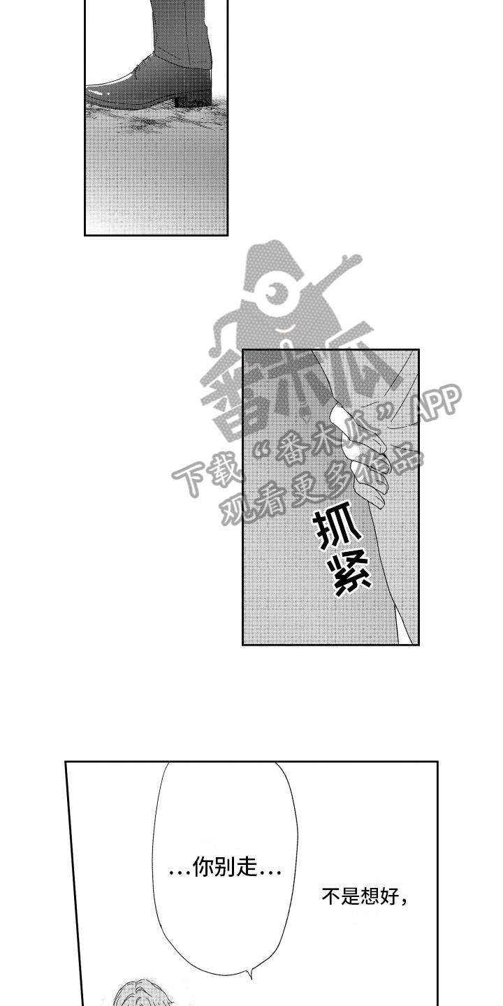 第19章：一个人的微笑3