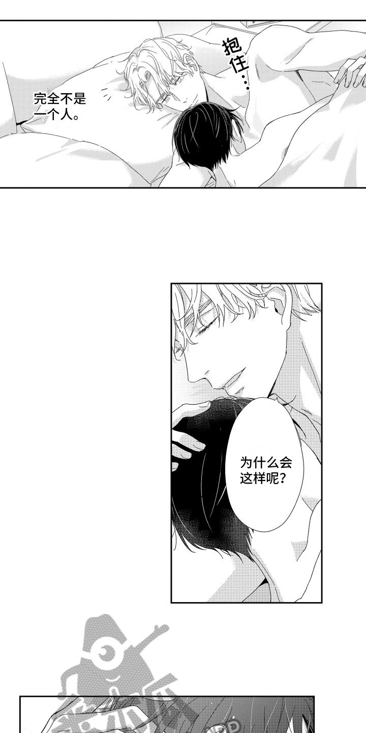 第24章：赏花【完结】2