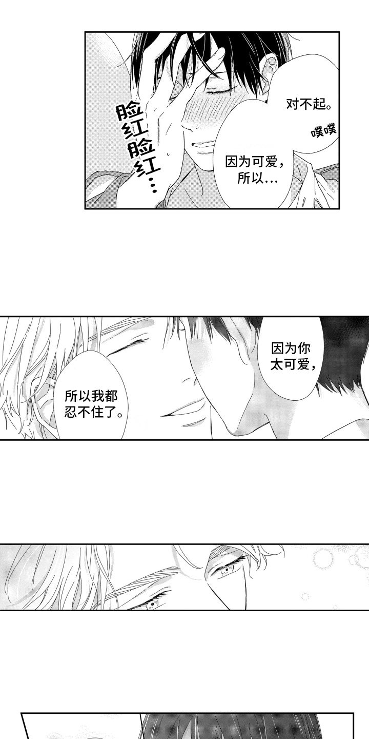 第23章：忍不住2