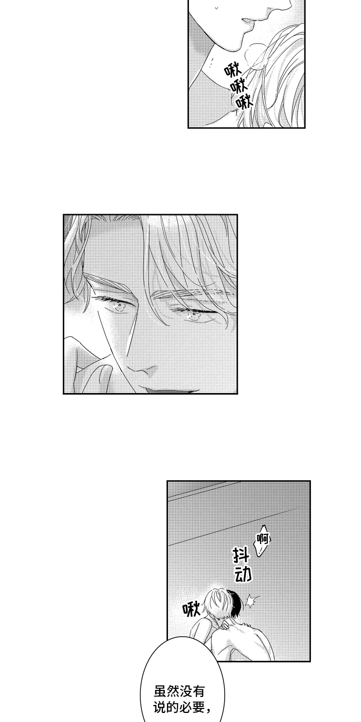 第23章：忍不住4