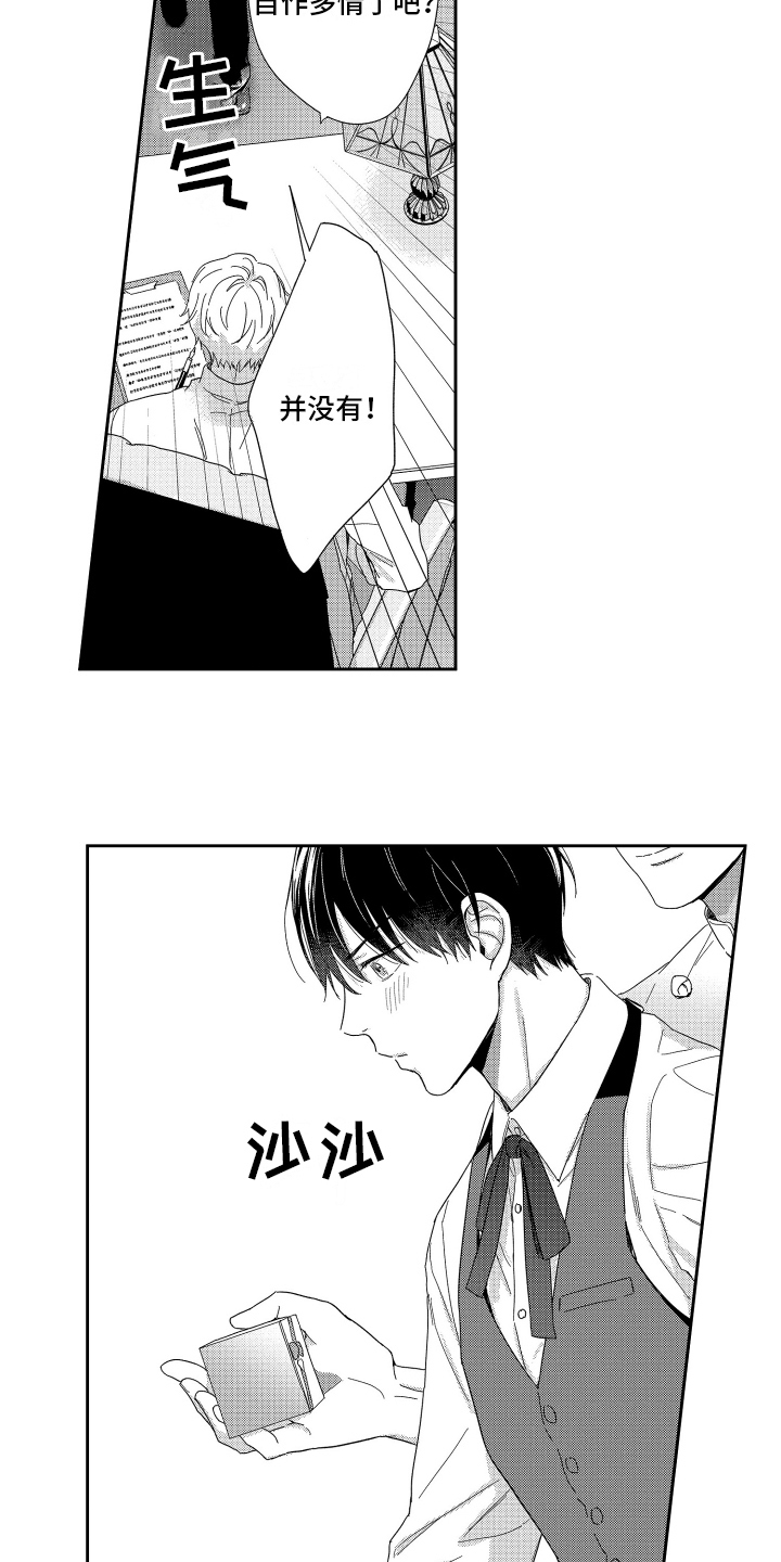 第4章：想让你幸福1