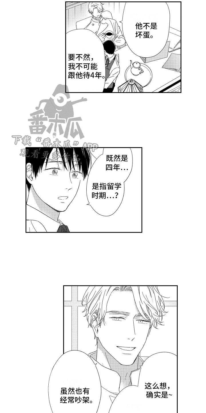 第25章：可爱【番外】1