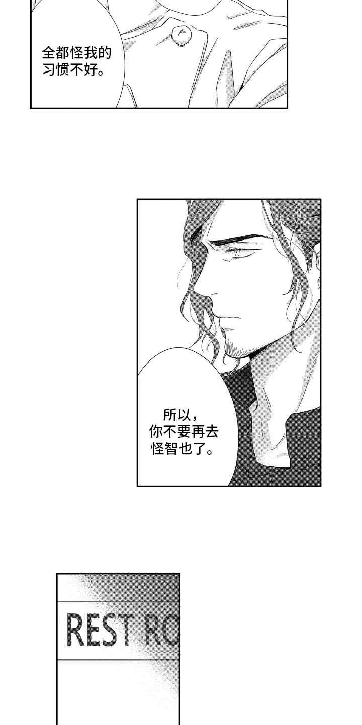 第11章：没必要回答1