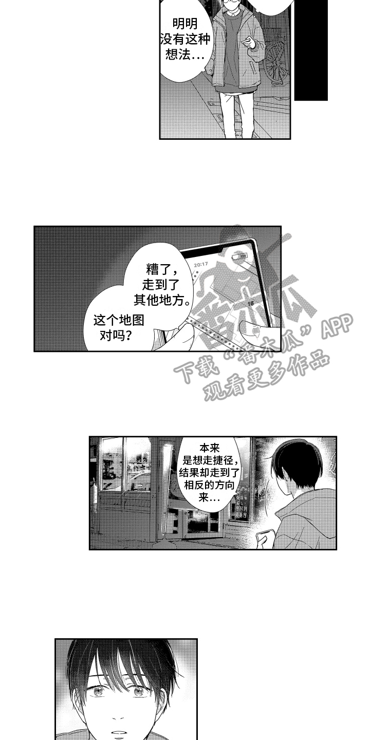 第4章：想让你幸福4