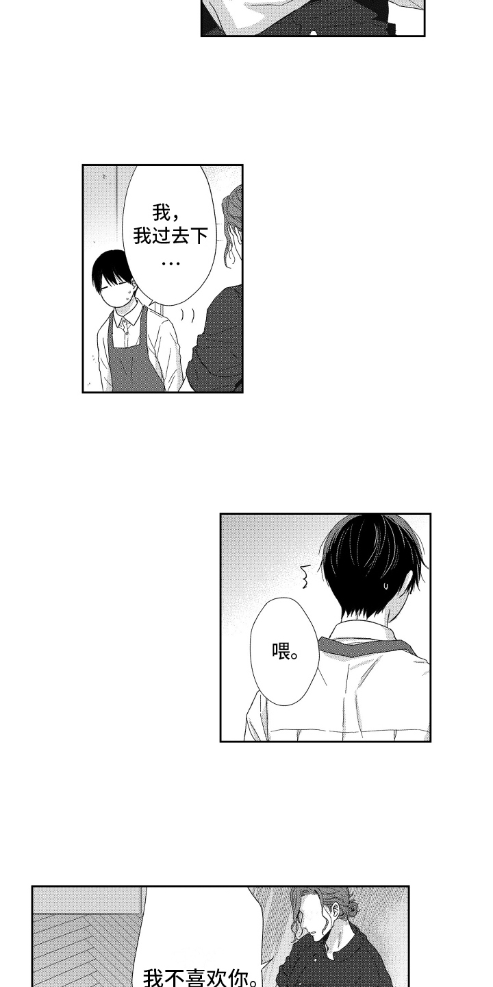 第11章：没必要回答3