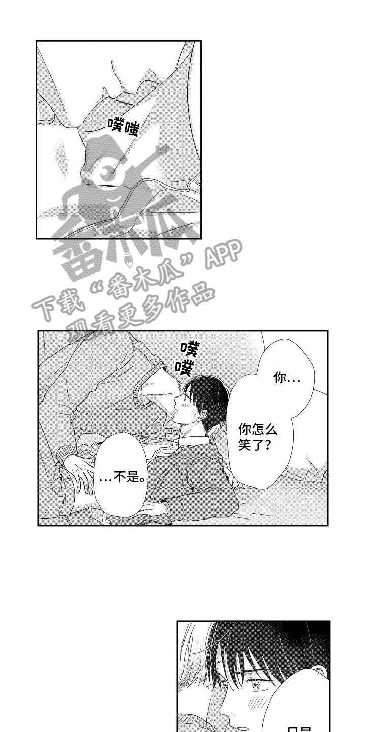 第23章：忍不住0