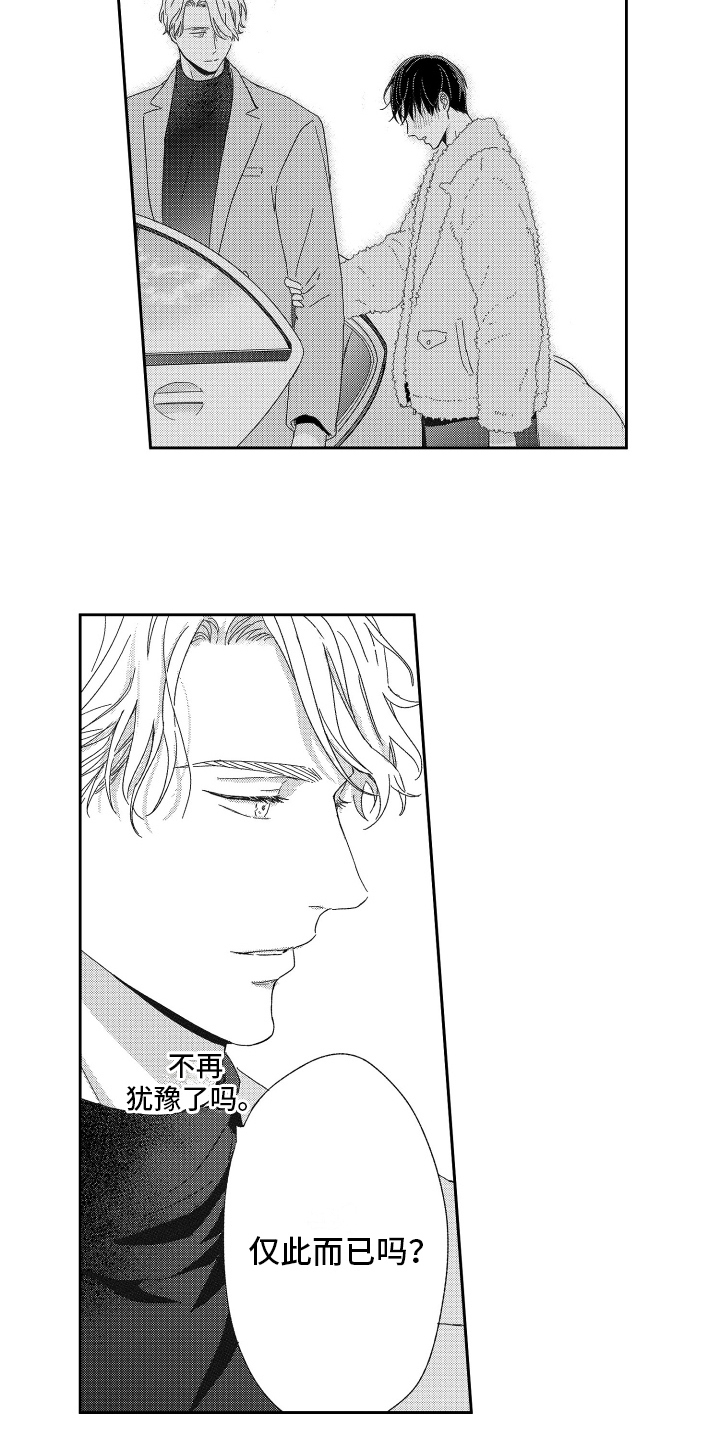 第19章：一个人的微笑4