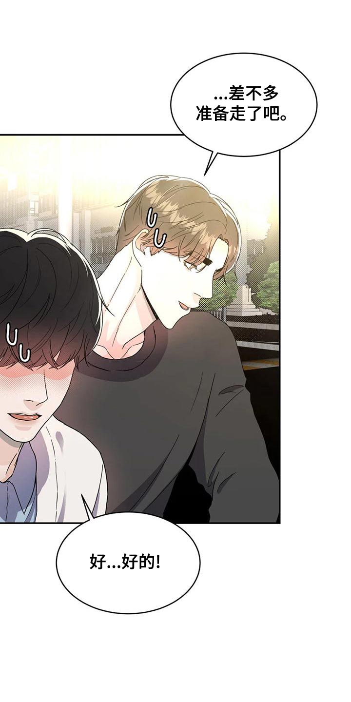 第27章：因为现在不一样了0