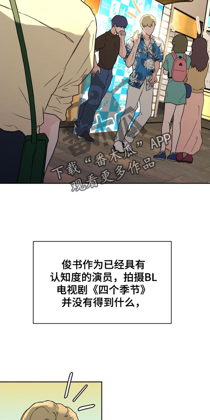 第40章：我们决定恋爱了【完结】4