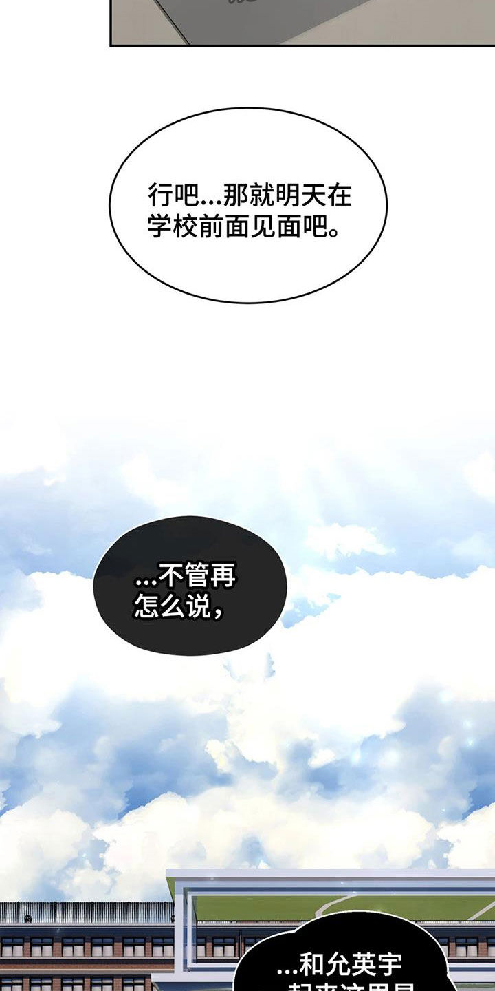 第26章：故地重游2