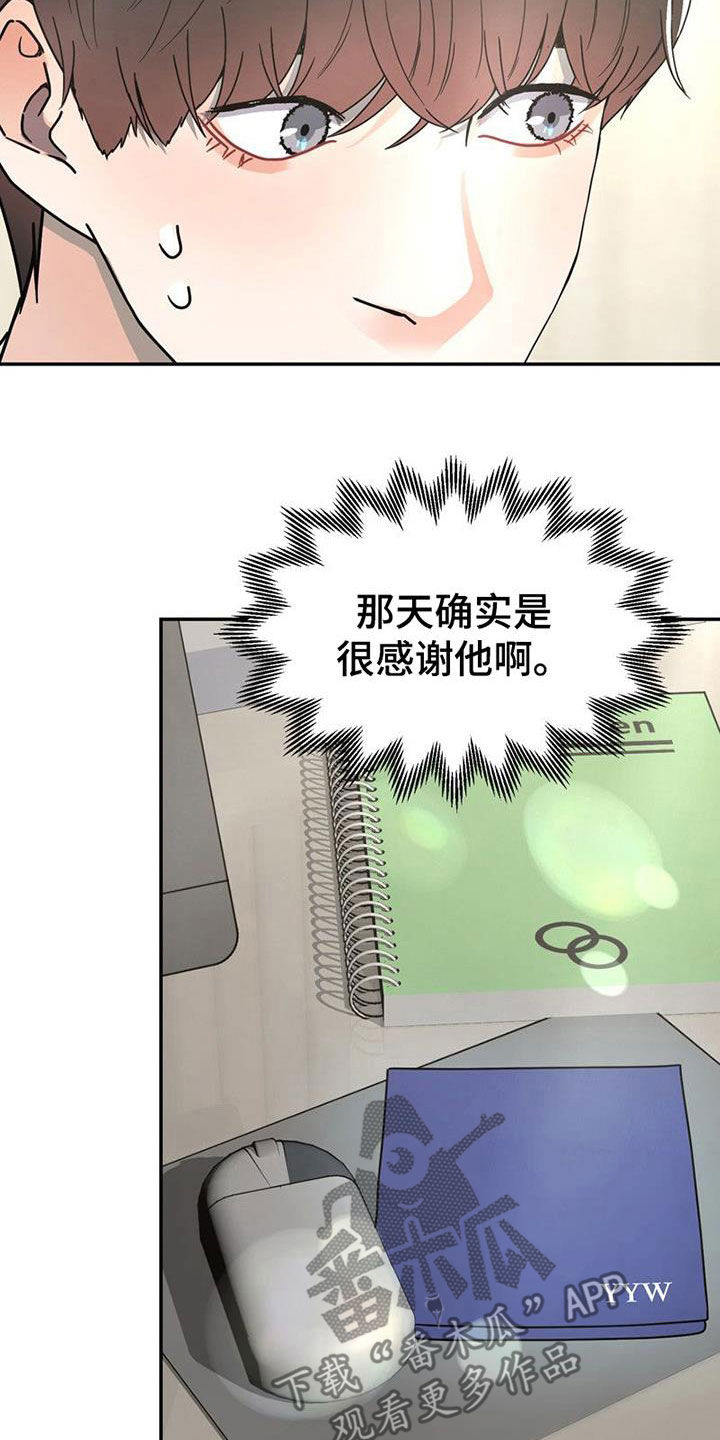 第26章：故地重游1