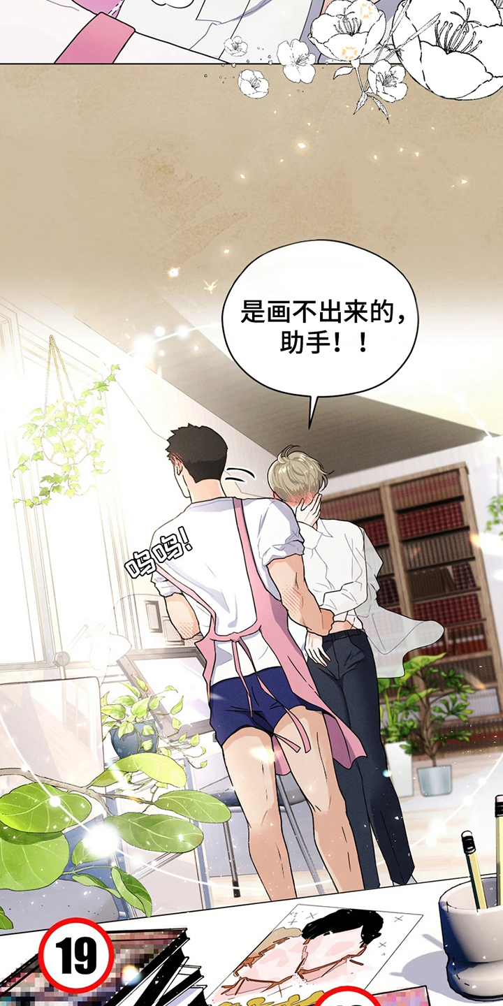 第1章：网漫作家2